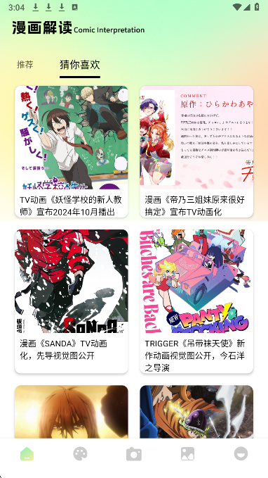 次元咲自定义版