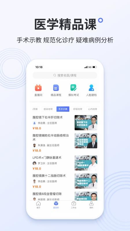 阿拉丁医护版会员免登录