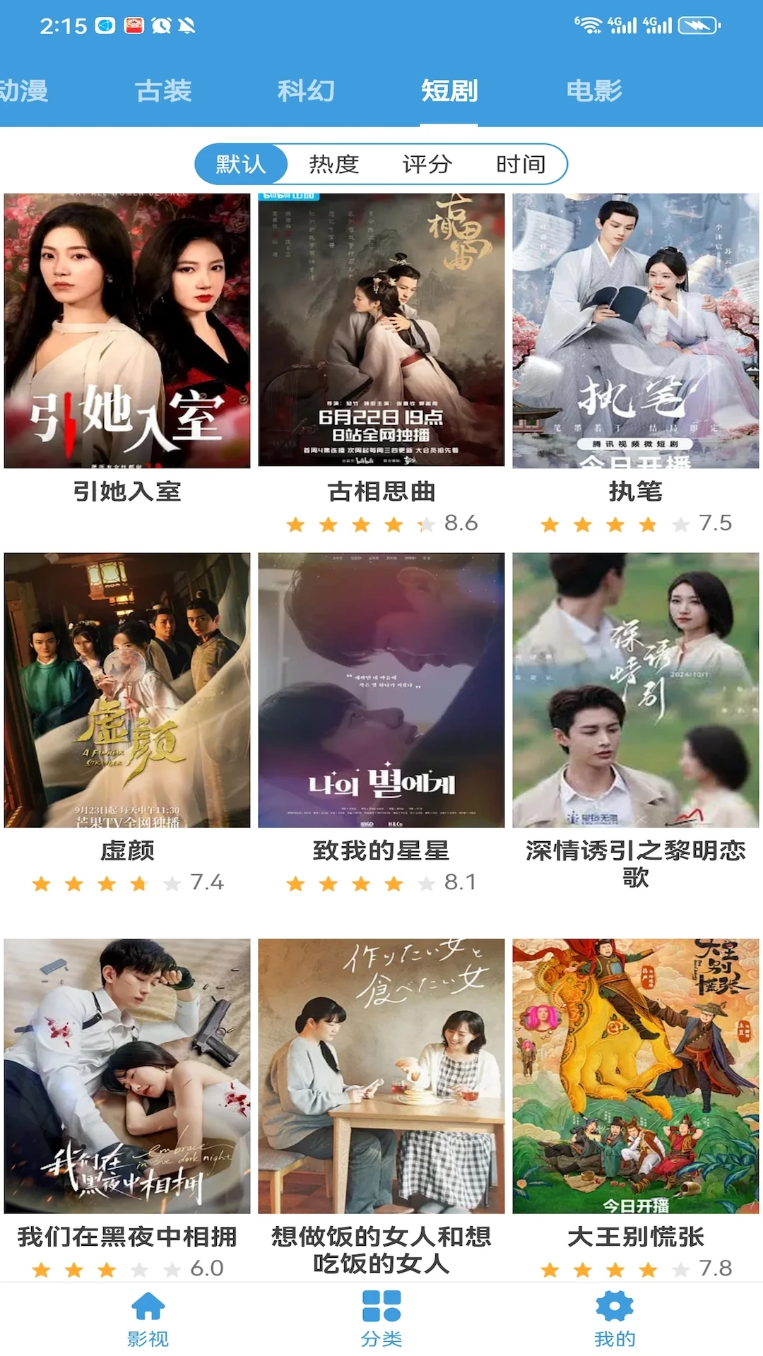 影视大全多多无会员