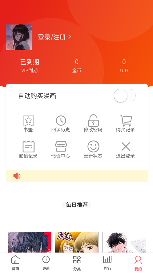 多漫吧漫画官方版