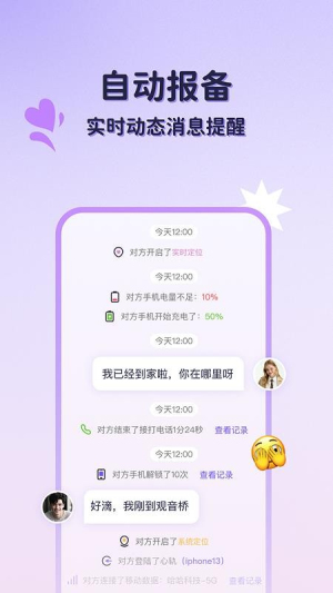 心轨安卓正版