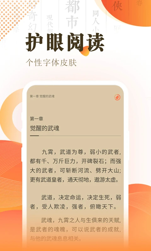 快看小说阅读免费正版