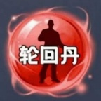 吃丹修仙辅助付费版