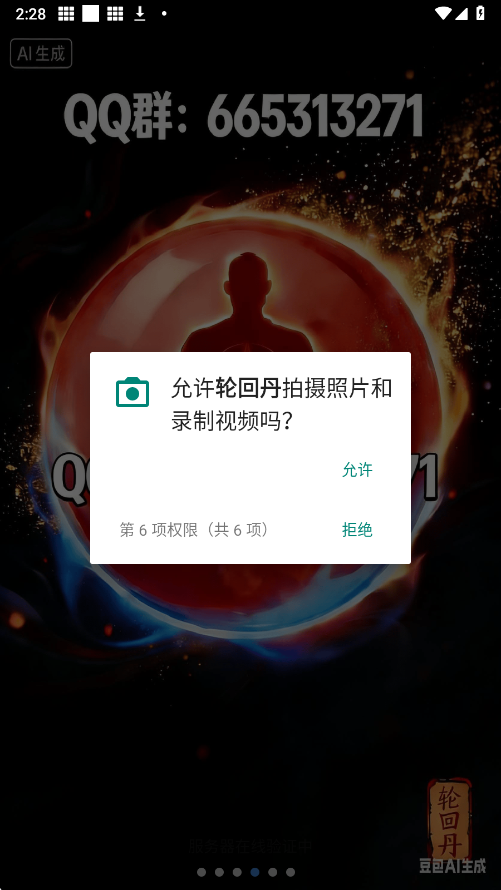 吃丹修仙辅助付费版