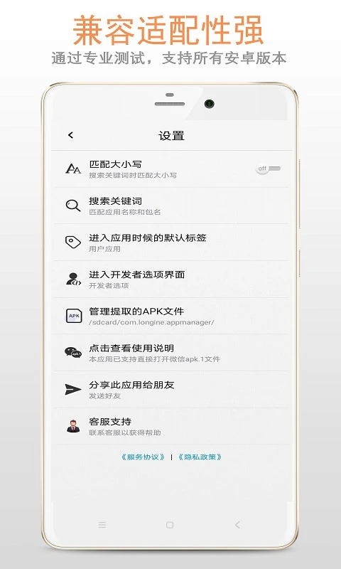 apk应用管理器会员免登录