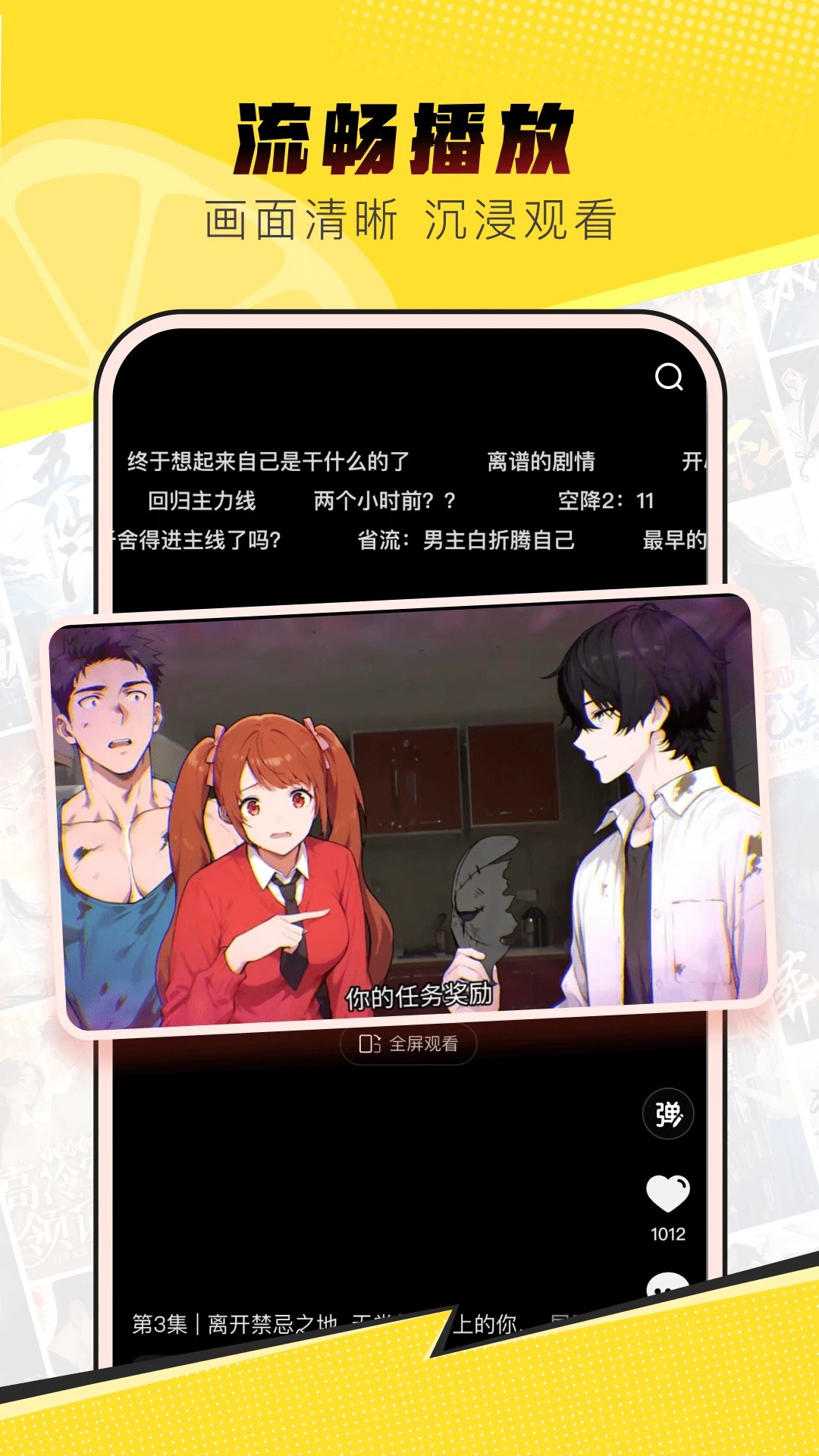 柚漫剧纯净版