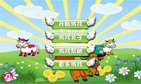 捕牛达人存档版