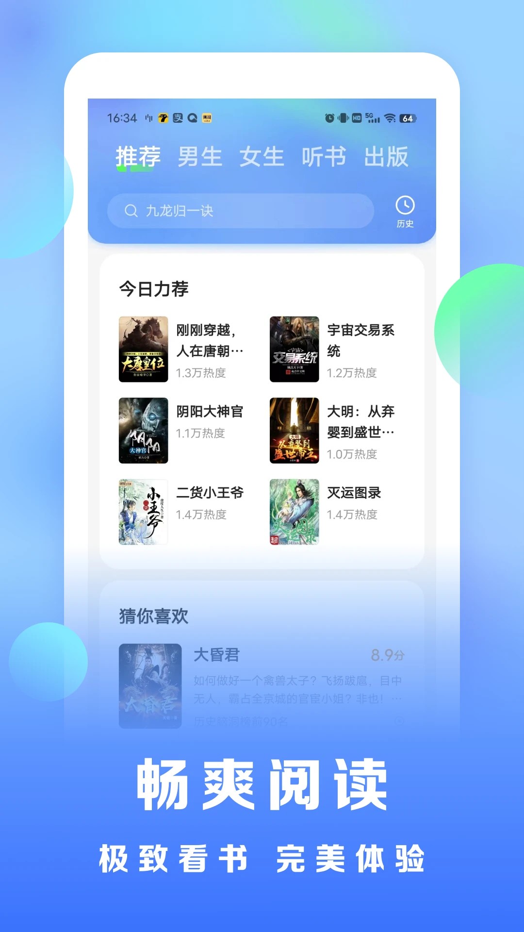 浩看免费小说安卓正版