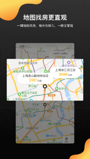 柚米租房定制版