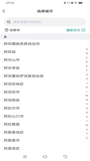 数智约车自定义版
