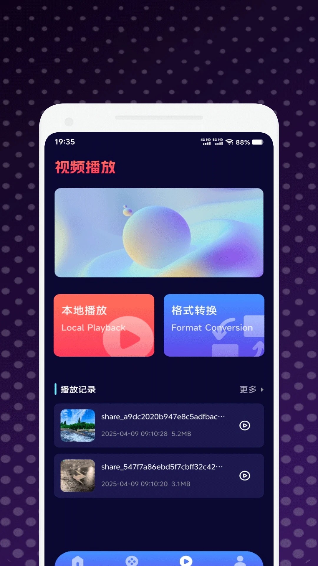 小柚子追剧手机版