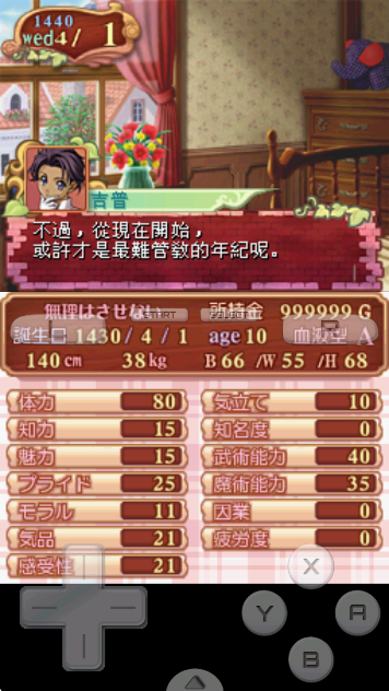 美少女梦工厂4离线版