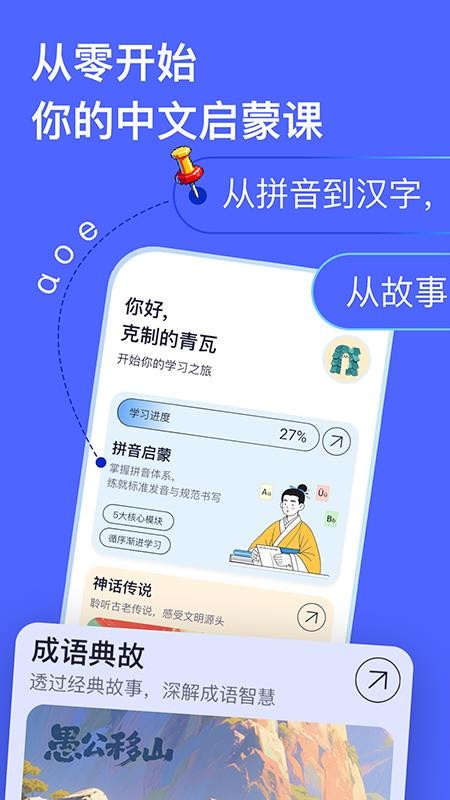 实亿易通官网版