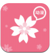 打驴动漫ios安卓版
