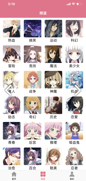 打驴动漫ios安卓版