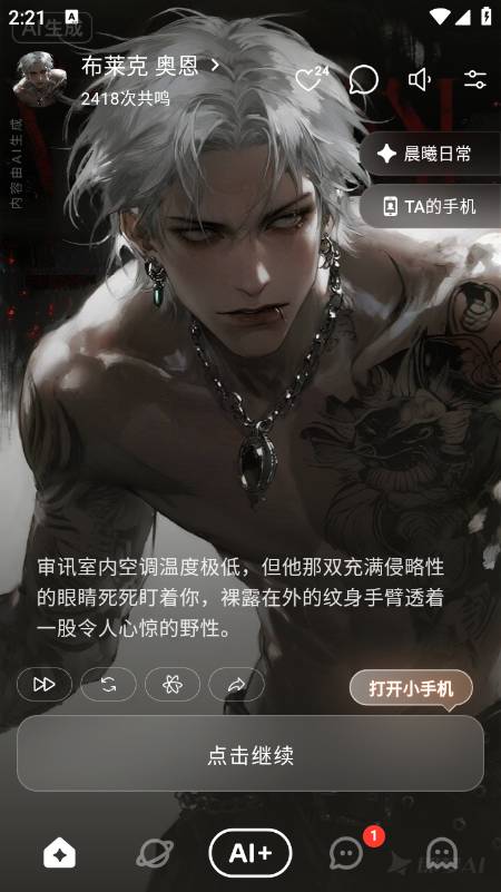 shineAI会员免登录