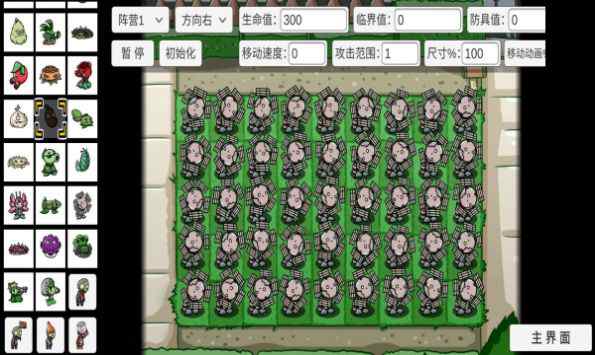 宅宅萝卜自制pvz_bt苹果汉化版