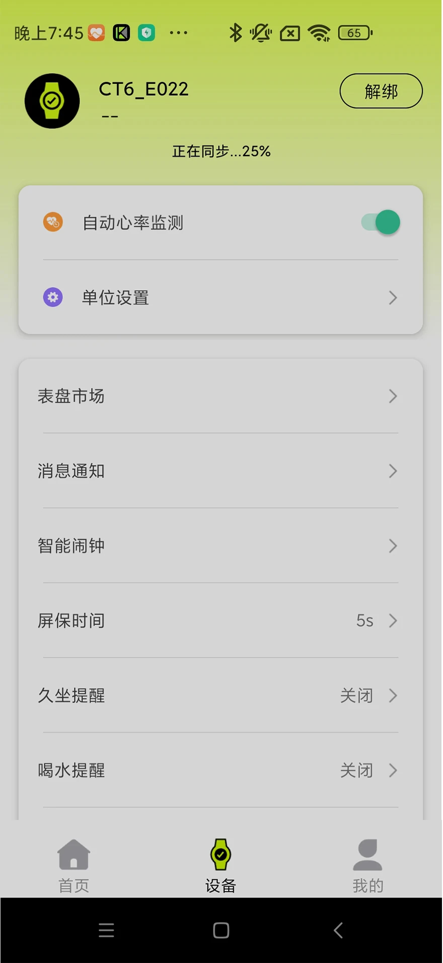 Kawoo官网版