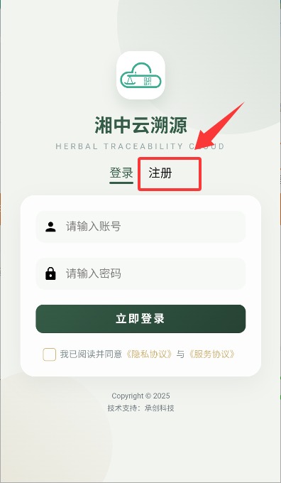 湘中云溯源安卓正版
