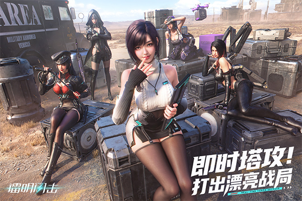 镭明闪击单机版