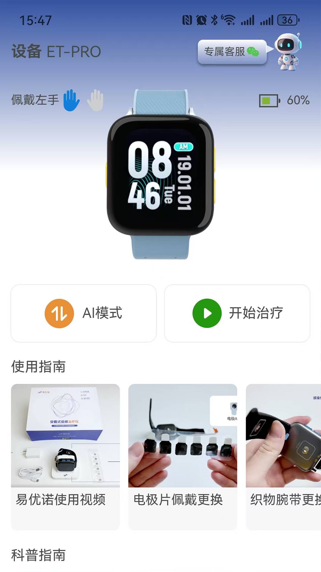易优诺官方版
