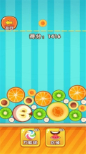 合成水果啊测试版