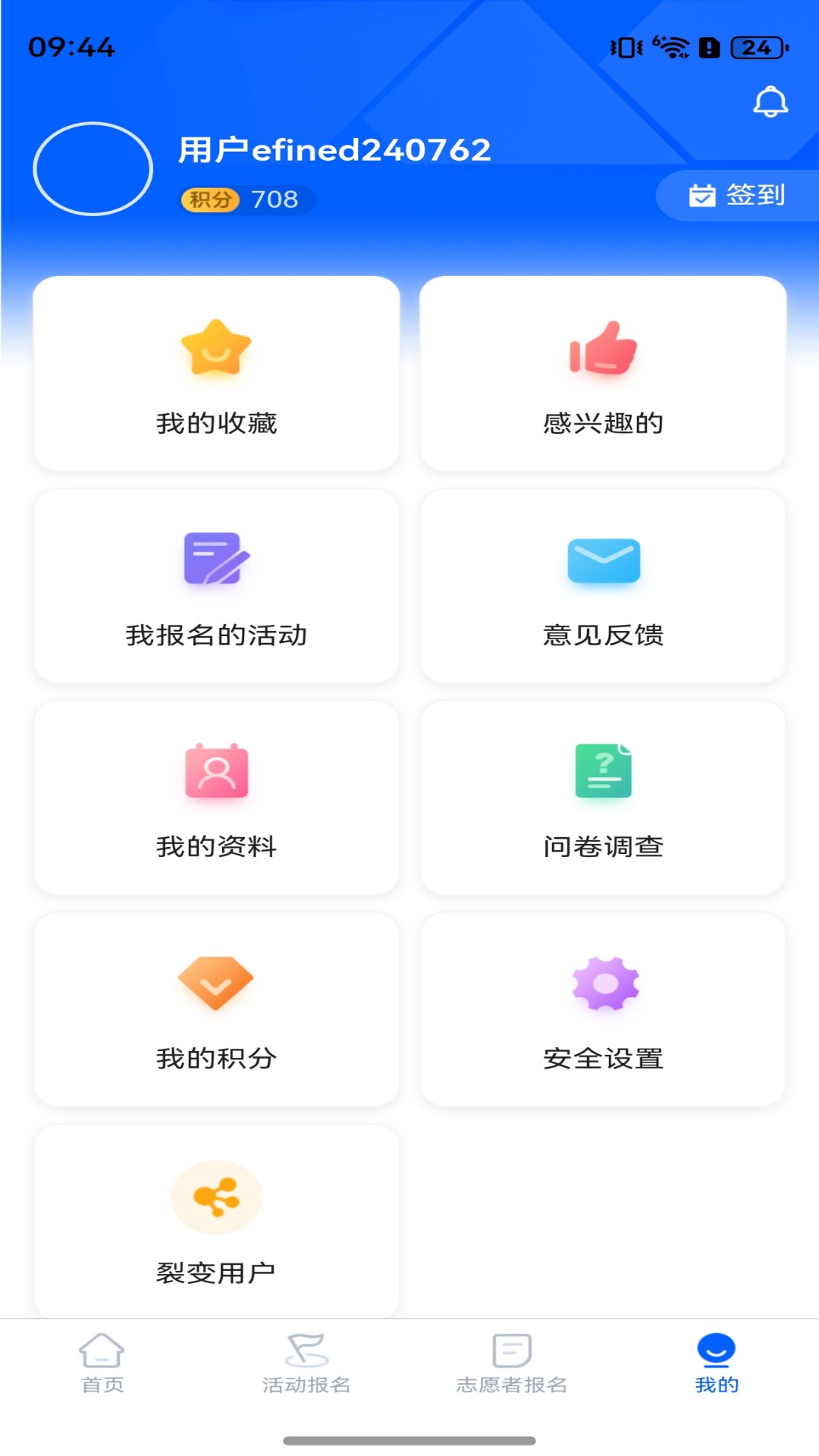 数字兴文正式版