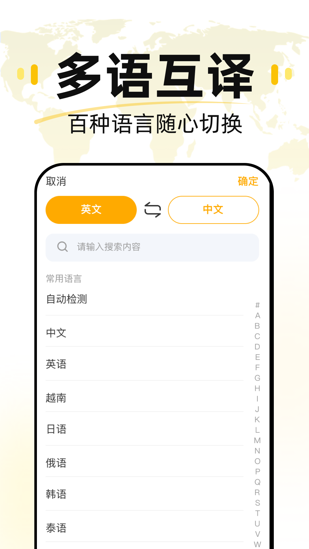 汉译英在线翻译纯净版