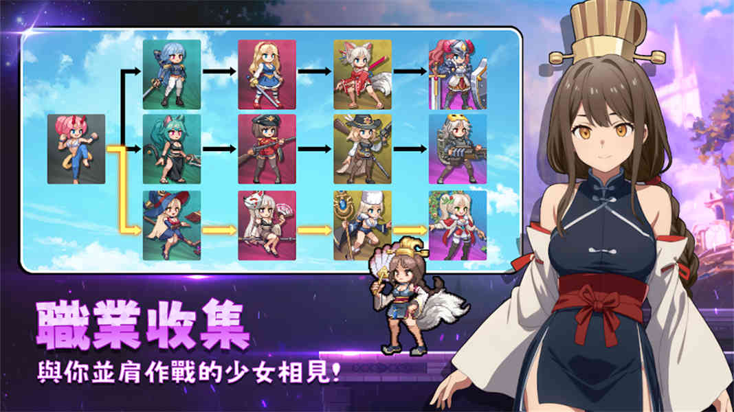 征服少女养成记国际版