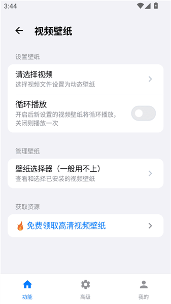 欢太工具箱官方版