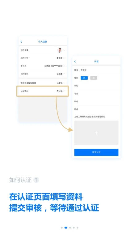 明医智自定义版