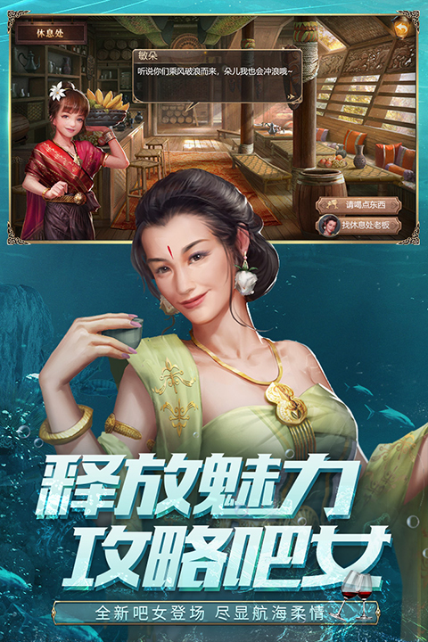 大航海之路去更新版