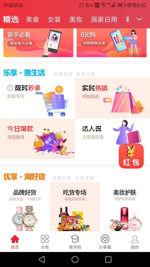 优享淘自定义版