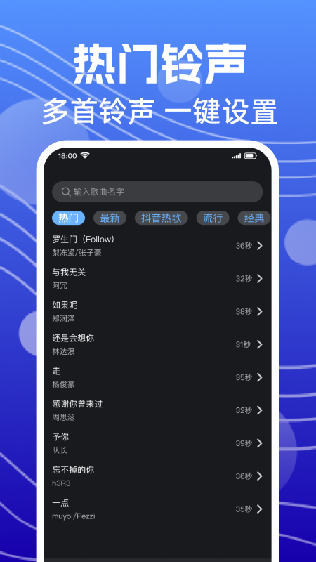 来电铃声全免费会员免登录