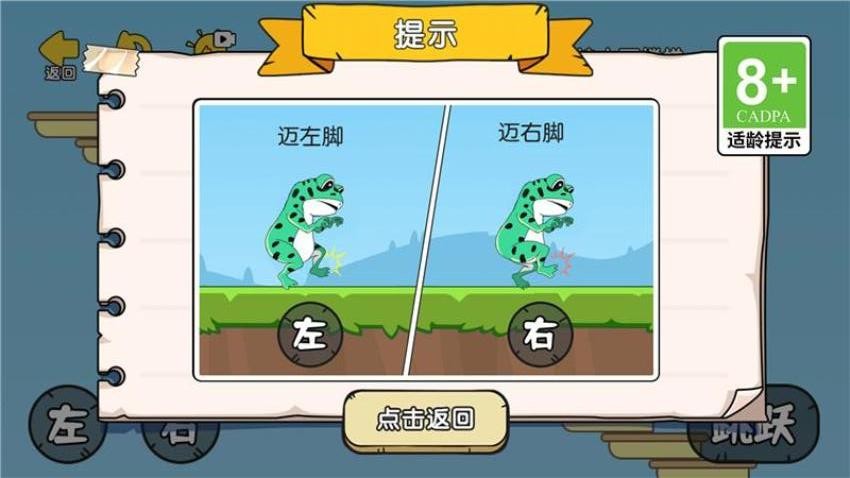 脑王的诞生单机版