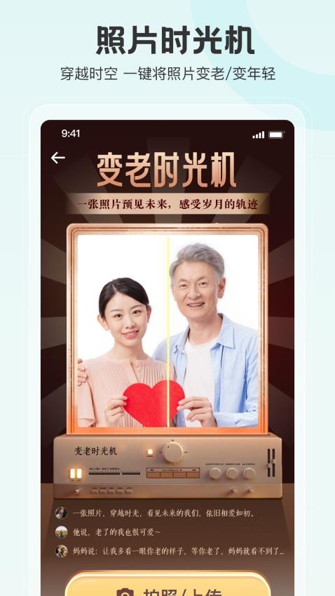拍照特效相机官网版