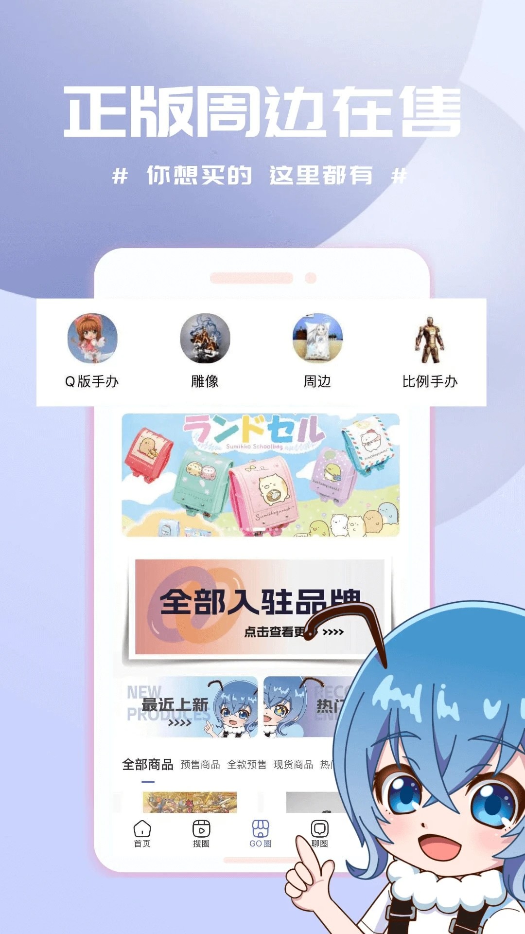 动漫圈圈定制版