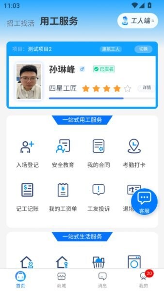 百工聚2026最新版