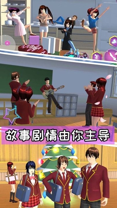 樱花高校游乐场冒险去更新版