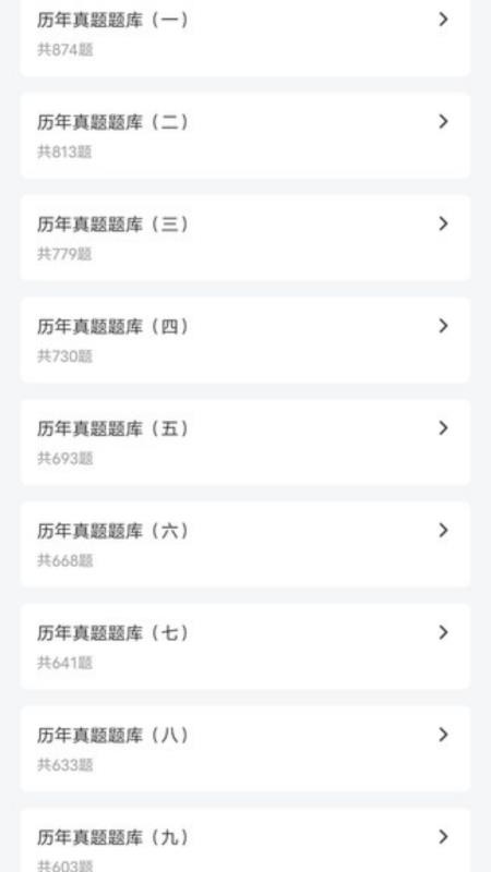 明吉考试助手安卓正版