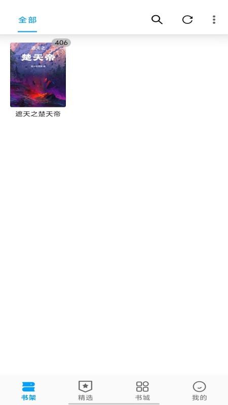 宝书阁全新版本