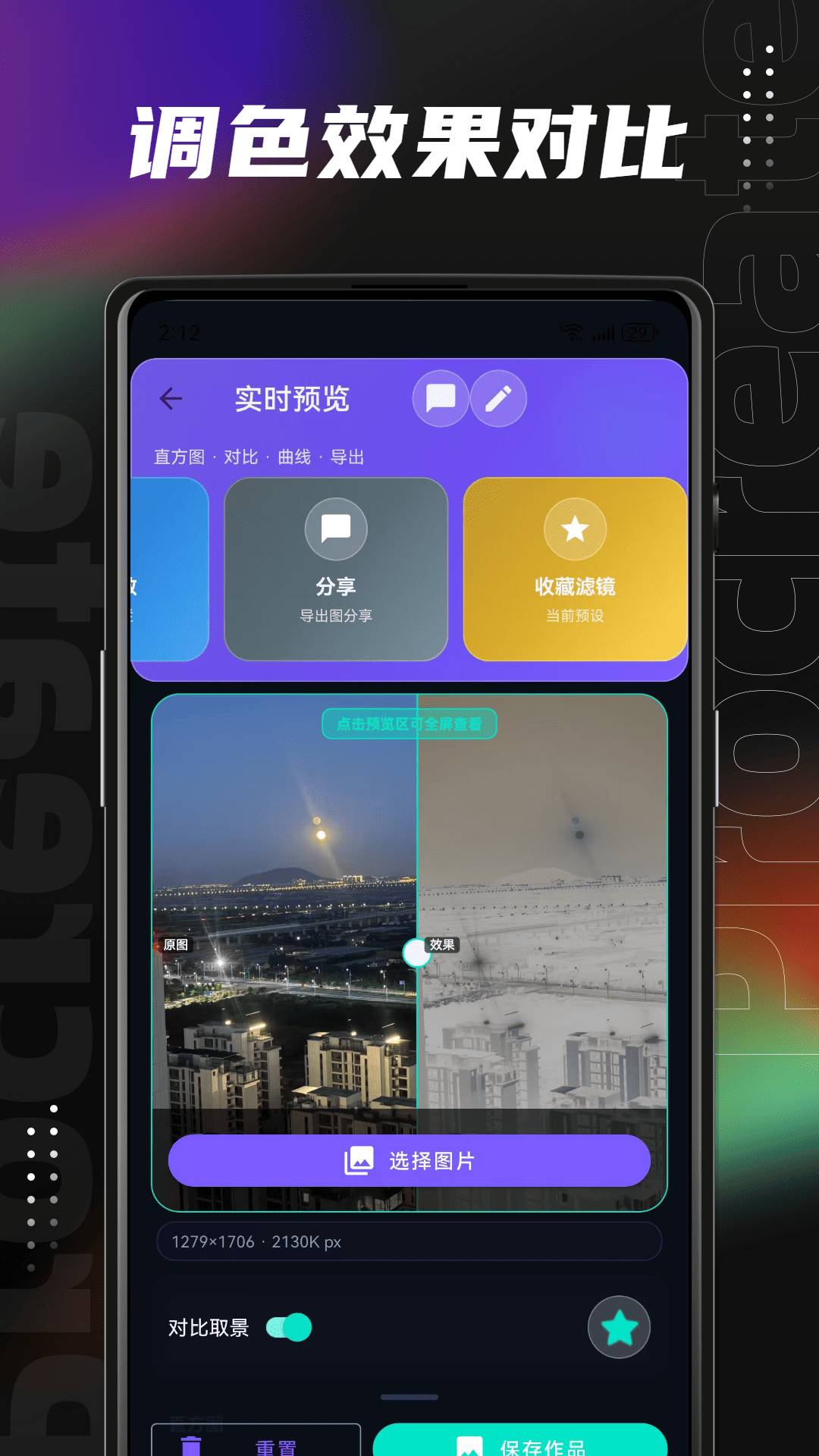 Lut滤镜包定制版