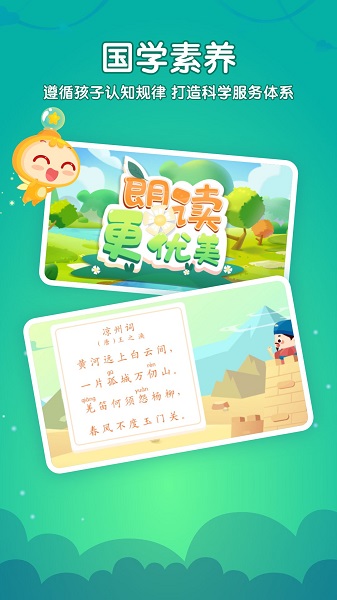 掌门少儿HD会员免登录
