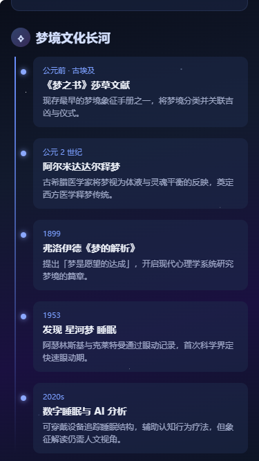 星河梦安卓版