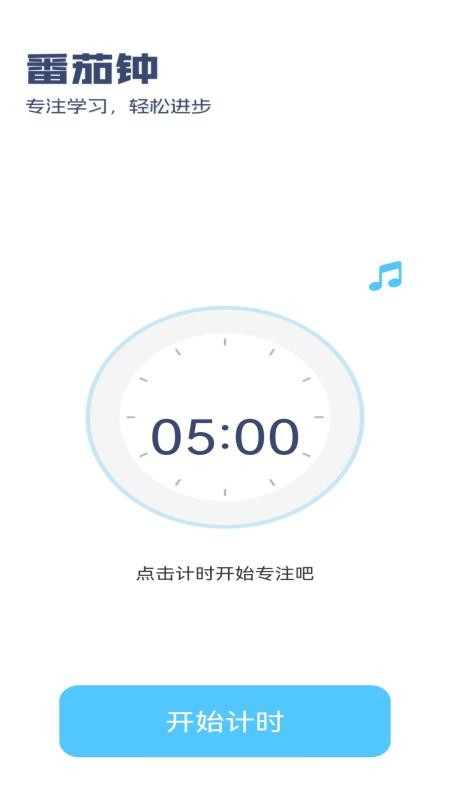 步步先锋安卓版