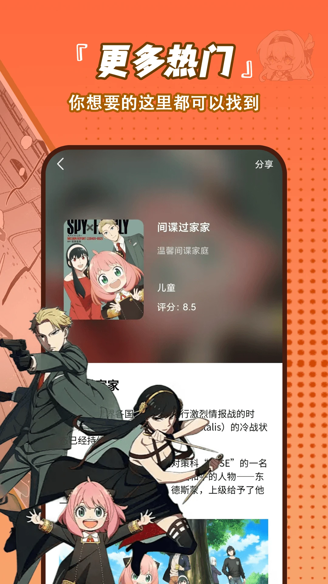 番剧大全官方版