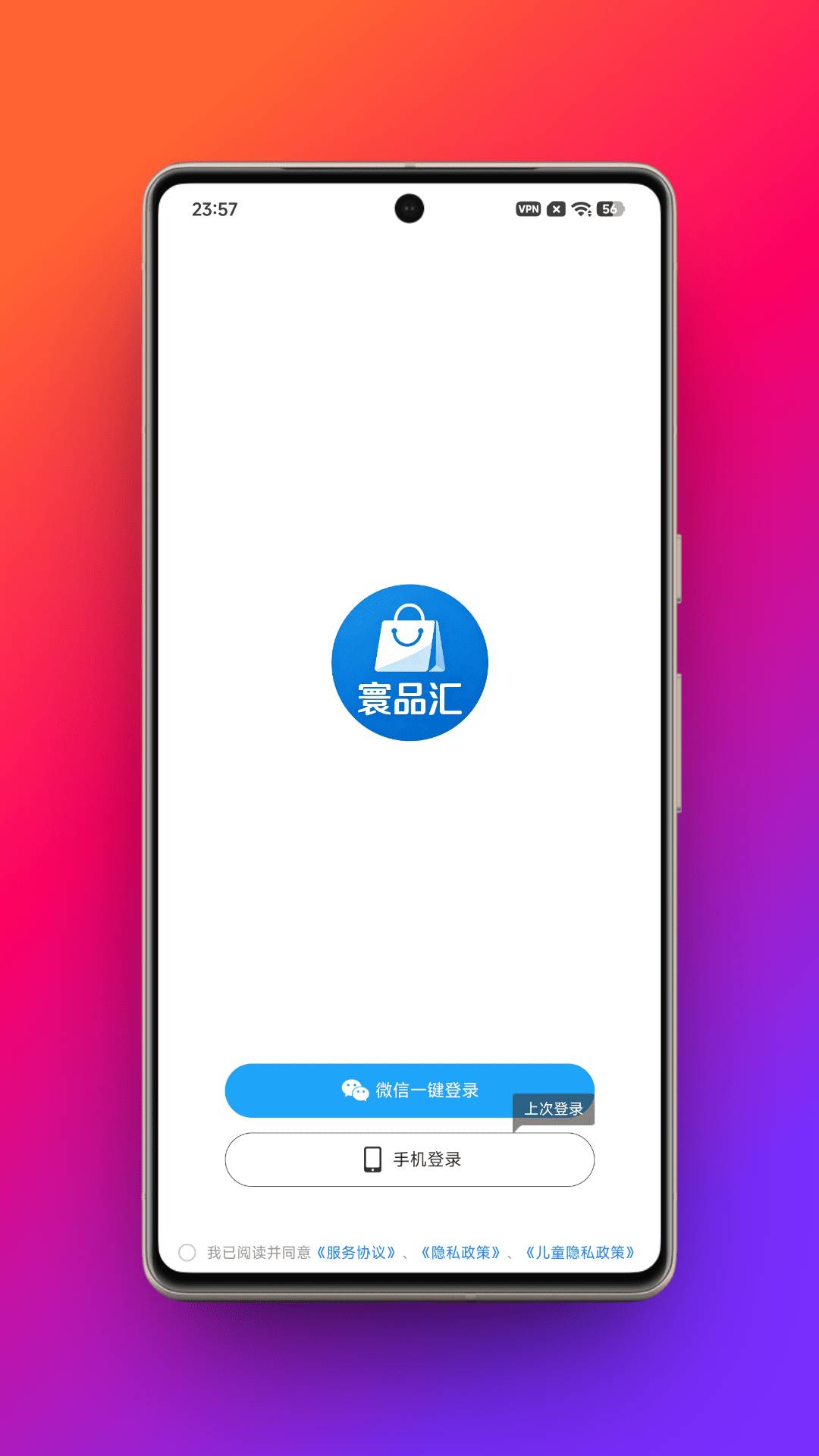 寰品汇2026最新版