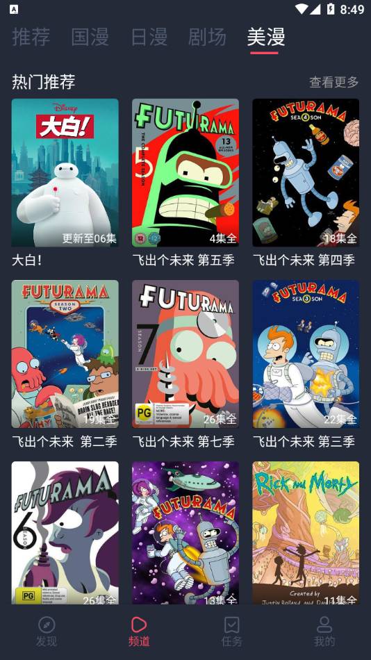 C哩C哩动漫苹果2026最新版