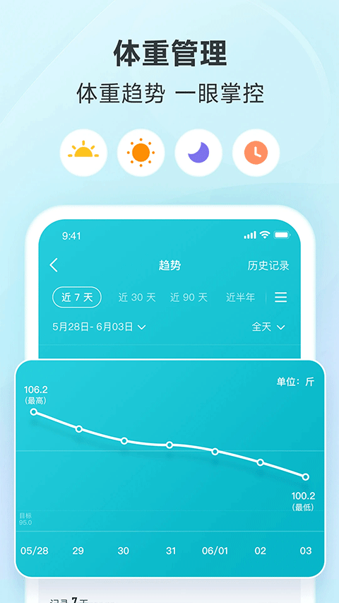 好轻官网版