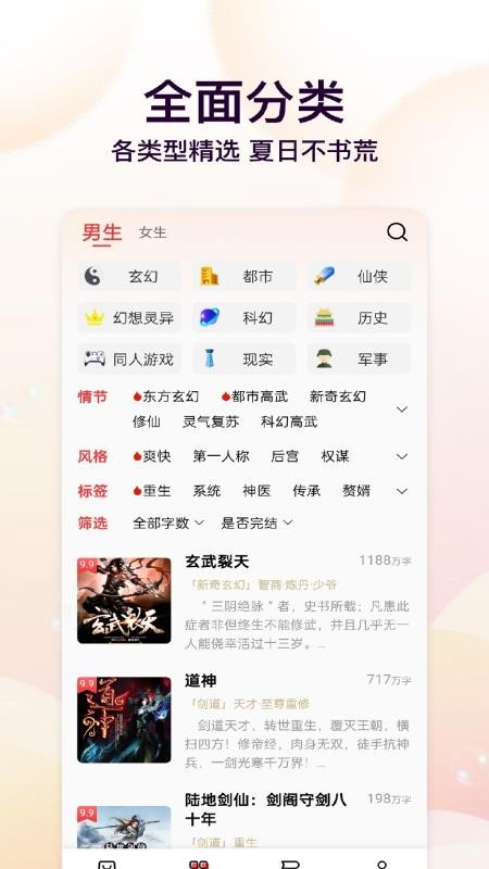 瓜瓜牛小说免费正版